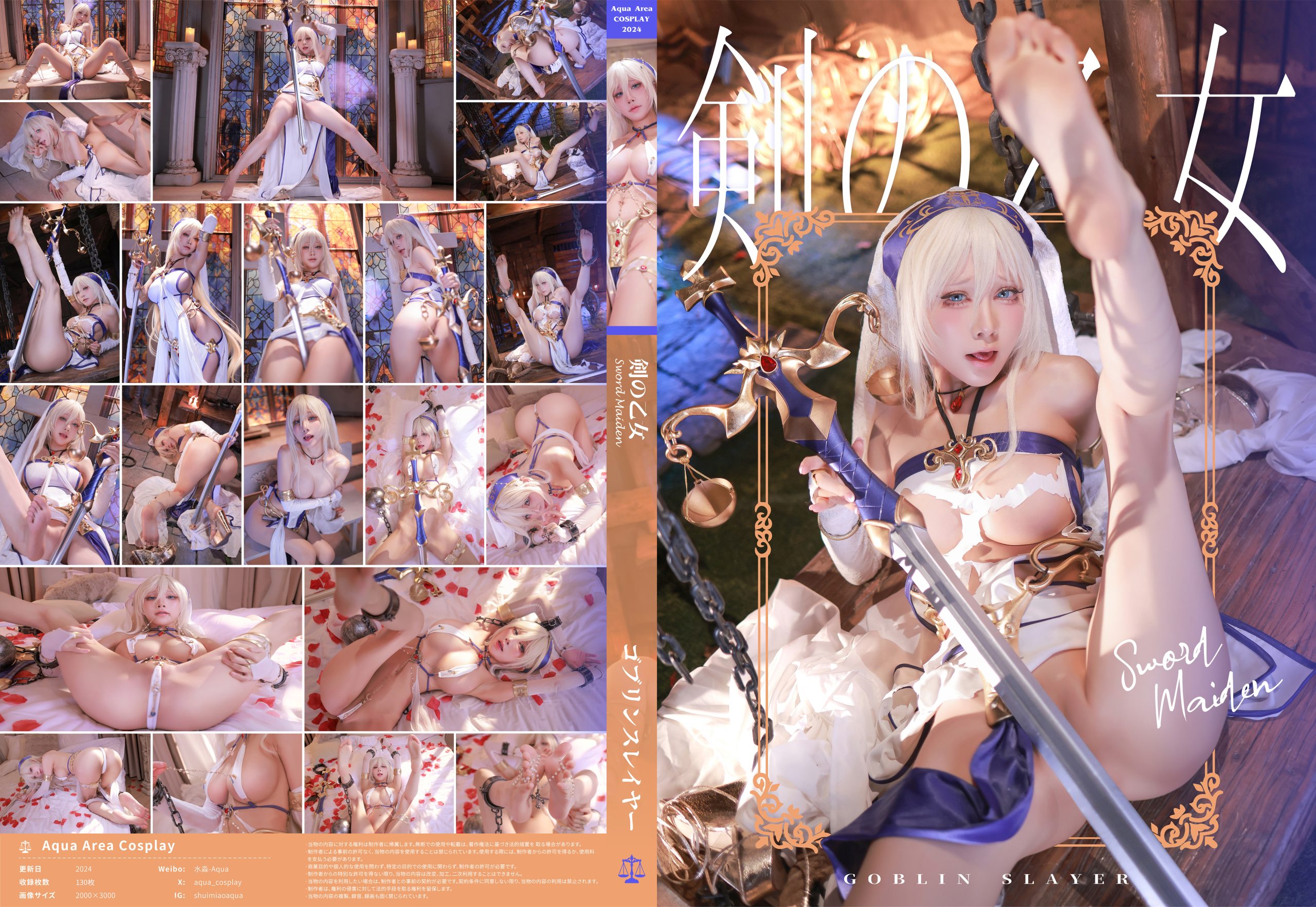 水淼Aqua  Sword Maiden – 哥布林杀手133P 不知火舞 – 饿狼传说67P  二连发 在线下载